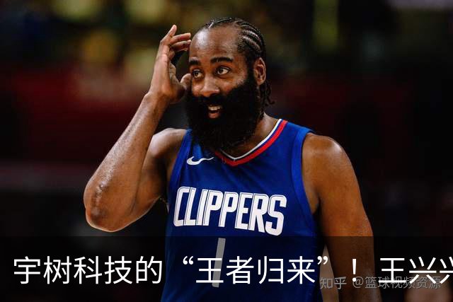 宇树科技的“王者归来”！王兴兴两次道歉，市值暴涨1080亿