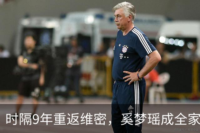 时隔9年重返维密，奚梦瑶成全家骄傲，2017年那一摔太值了